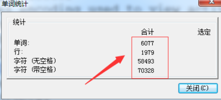 UltraEdit對(duì)文檔文字統(tǒng)計(jì)的操作教程截圖