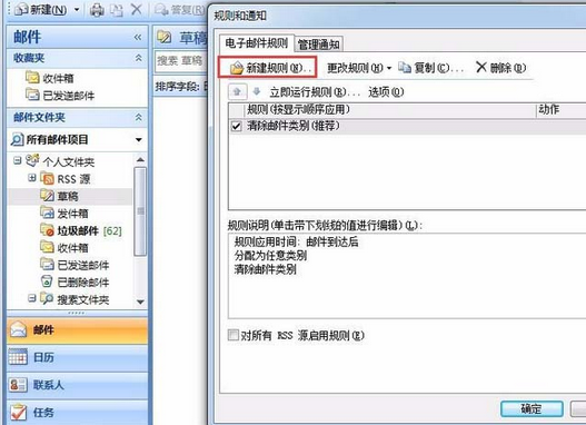 Microsoft Office Outlook設(shè)置自動抄送的詳細(xì)使用方法截圖