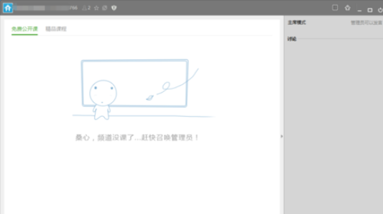 yy語音鏈接指定頻道ID的具體操作步驟截圖