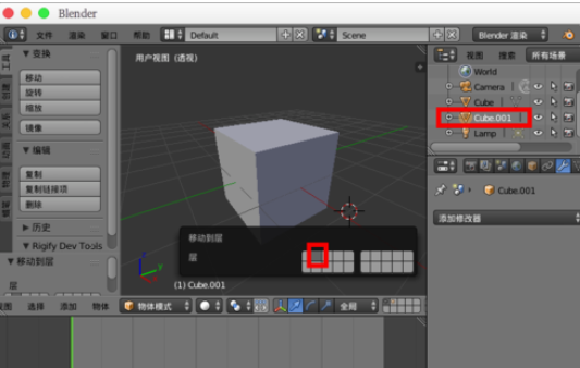 Blender烘焙法線貼圖的操作教程截圖