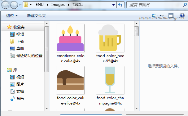 mindmanager備注插入圖片的操作按教程截圖