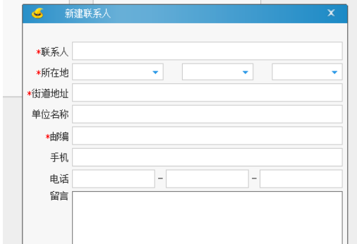 淘寶助理添加或者修改聯(lián)系人的操作方法截圖