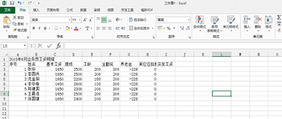 Word 2013中導入excel2013的操作方法截圖