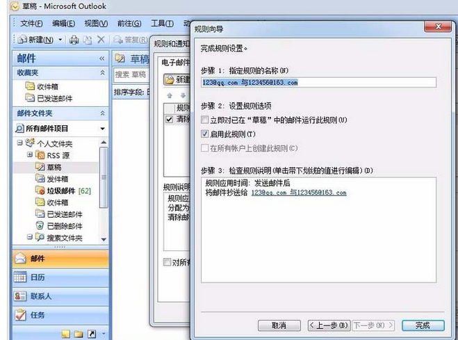 Microsoft Office Outlook設(shè)置自動抄送的詳細(xì)使用方法截圖