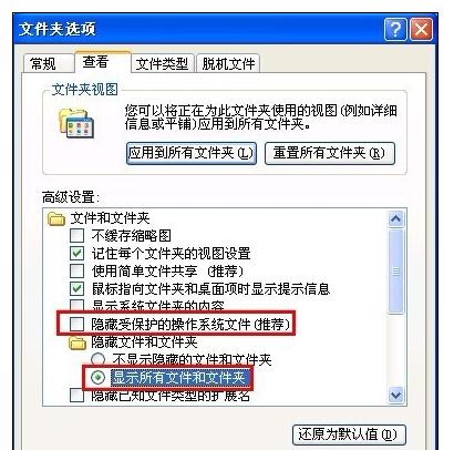 word2003重置到初始默認值的操作方法截圖