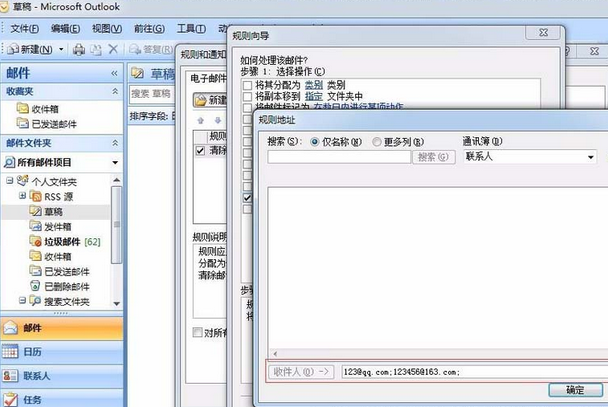 Microsoft Office Outlook設(shè)置自動抄送的詳細(xì)使用方法截圖