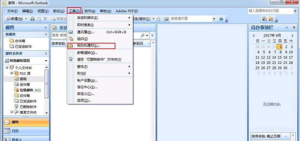 Microsoft Office Outlook設(shè)置自動抄送的詳細(xì)使用方法截圖