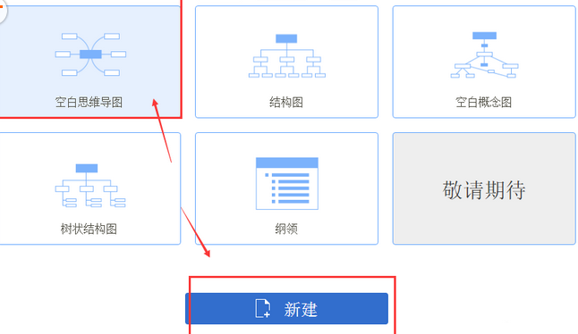 mindmanager中使用全屏模式的詳細(xì)操作教程截圖