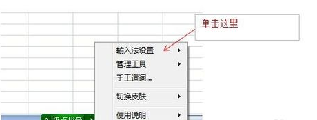 極點五筆輸入法改為方形多行候選窗的操作方法截圖