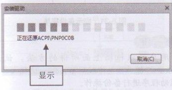 驅動精靈還原主板驅動程序的操作教程截圖