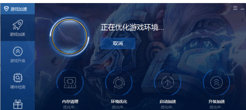騰訊電腦管家為游戲加速的操作教程截圖