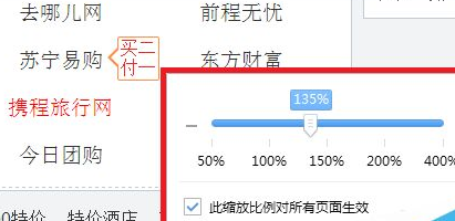 搜狗瀏覽器調(diào)整頁(yè)面字體大小的詳細(xì)方法截圖