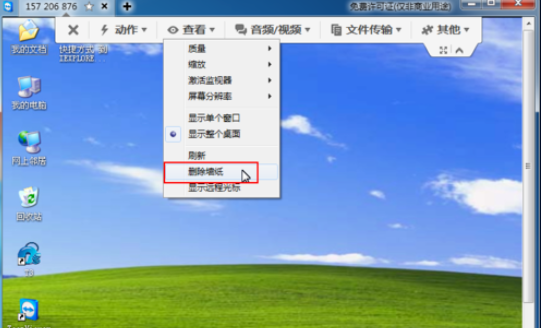 teamviewer中使用工具欄查看菜單的詳細操作教程截圖
