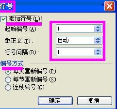 word2003進(jìn)行頁(yè)面設(shè)置的具體操作步驟截圖