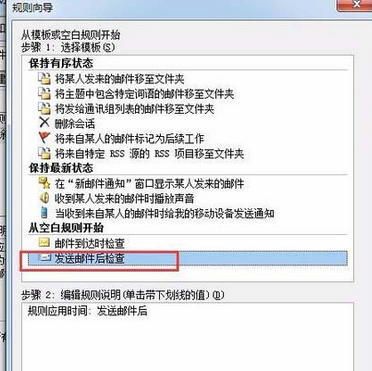 Microsoft Office Outlook設(shè)置自動抄送的詳細(xì)使用方法截圖