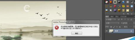 photoshop cs6圖章工具定義仿制源點的操作方法截圖