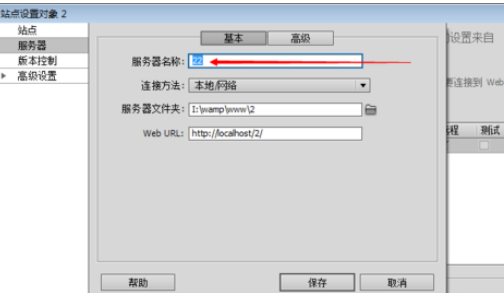 dreamweaver cs6建立站點(diǎn)的操作教程截圖