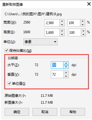 CorelDraw X4更改分辨率的操作方法截圖