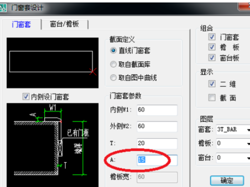 天正建筑2014繪制門飾套的操作教程截圖