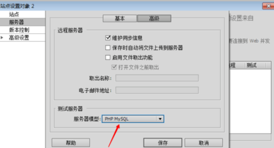 dreamweaver cs6建立站點(diǎn)的操作教程截圖