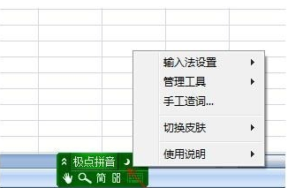 極點五筆輸入法改為方形多行候選窗的操作方法截圖