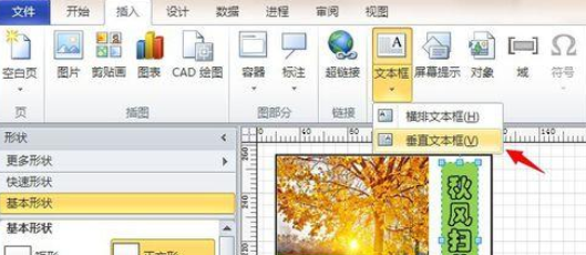 Microsoft Office Visio為小說配一個封面的詳細使用教程截圖