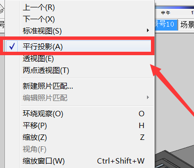 草圖大師導(dǎo)出模型立面圖的具體使用操作截圖