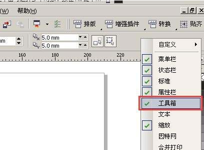 CorelDraw X4左側(cè)工具欄顯示出來(lái)的操作教程截圖