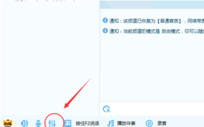 yy語音調(diào)節(jié)聲音大小的操作教程截圖