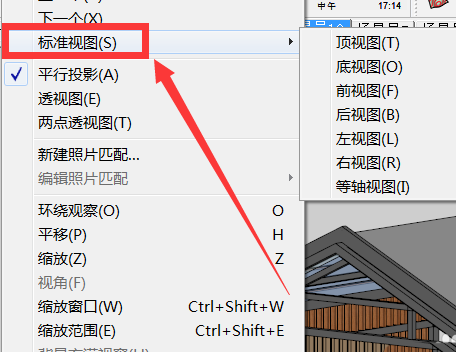 草圖大師導(dǎo)出模型立面圖的具體使用操作截圖