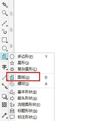 CorelDraw X4創(chuàng)建圖紙并繪制表格的操作教程截圖