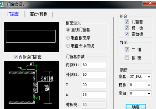 天正建筑2014繪制門飾套的操作教程截圖