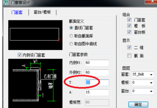 天正建筑2014繪制門飾套的操作教程截圖