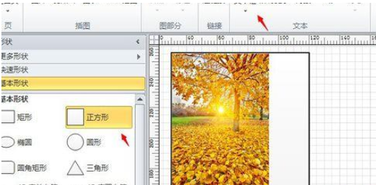 Microsoft Office Visio為小說配一個封面的詳細使用教程截圖