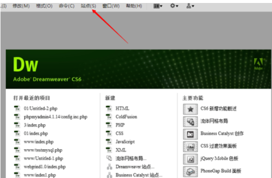 dreamweaver cs6建立站點(diǎn)的操作教程截圖