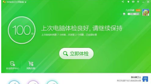 360軟件管家中打開自動強(qiáng)力清掃功能的操作方法截圖