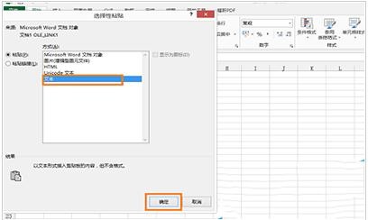 Word 2013中導入excel2013的操作方法截圖