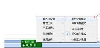 極點五筆輸入法改為方形多行候選窗的操作方法截圖