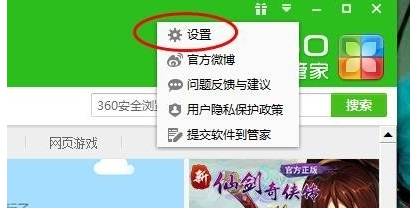 360軟件管家中打開自動強(qiáng)力清掃功能的操作方法截圖