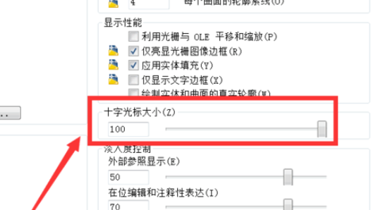 天正建筑2014調節(jié)十字光標長短的詳細操作流程截圖