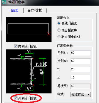 天正建筑2014繪制門飾套的操作教程截圖