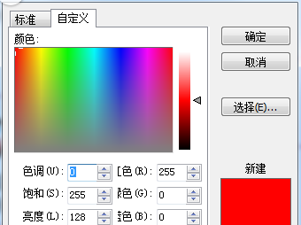 mindmanager更改線條顏色的操作教程截圖