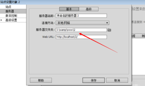 dreamweaver cs6建立站點(diǎn)的操作教程截圖