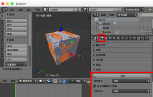 Blender烘焙法線貼圖的操作教程截圖