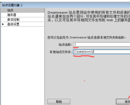 dreamweaver cs6建立站點(diǎn)的操作教程截圖