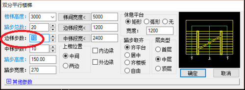 天正建筑2014繪制雙分平行樓梯的操作教程截圖