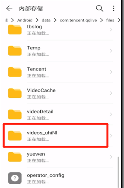 騰訊視頻下載的視頻在哪個文件里的操作教程截圖