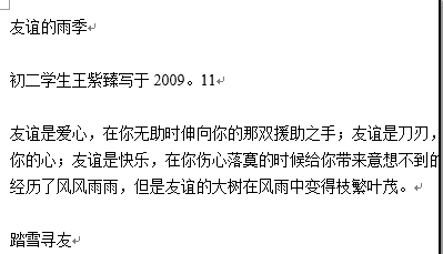 Word 2013添加導(dǎo)航的操作教程截圖