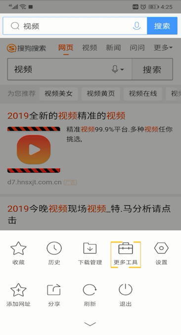 QQ瀏覽器閱讀模式打開的操作教程截圖