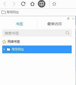 QQ瀏覽器中同步書簽的具體流程截圖